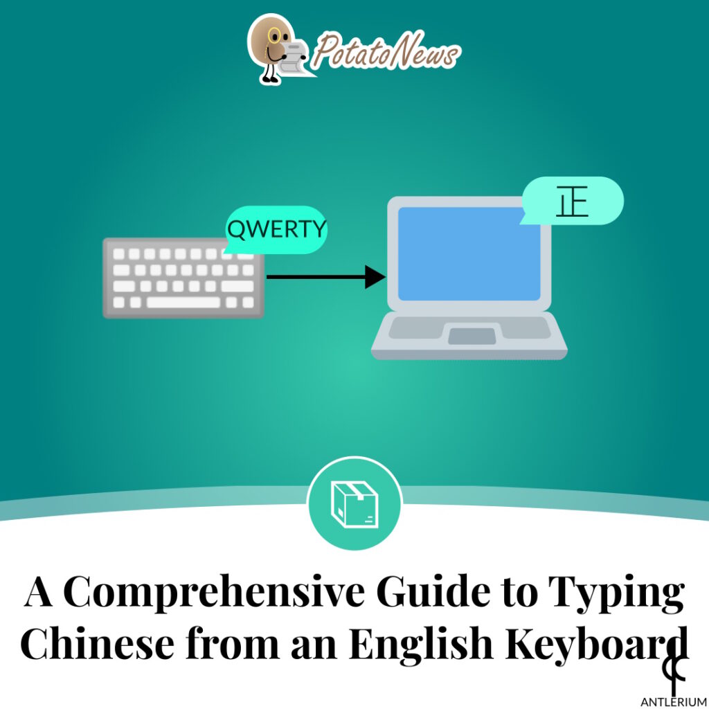 A Comprehensive Guide to Typing Chinese from an English Keyboard